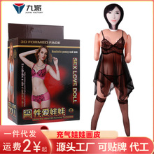 画皮充气娃娃男用性玩偶充气人皮子自慰器成人情趣性用品外贸工厂