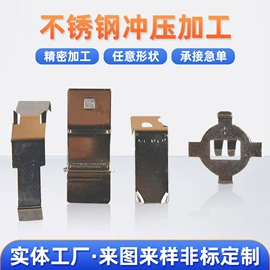 冲压加工;电子五金材料