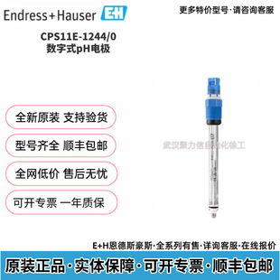 E+H CPS11E-NA7BAA2 pH 늘O ���ֲ���늘OCPS11E-1244/0