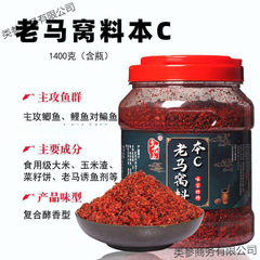 Lao Ma's Nesting Material Benkeは、フナや鯉に適したさまざまな配合のベースの巣材で、ワインと米に適しています。