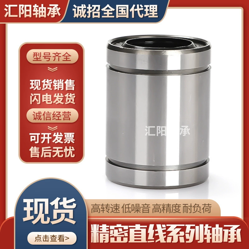 Завод прямой Расширенный линейный подшипник LM8/10/12/16/20/25/30/35/40LUU автоматический подшипник