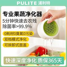 果蔬清洗机去农残蔬菜水果净化器自动洗菜机家用便携洗菜一件包邮