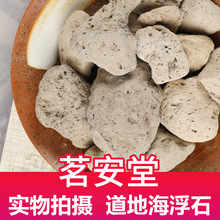 ���l��ș��ɢ�b500g����ʯ �F؛��������r����؛ˮ��ʯ ˮ��ʯ