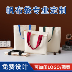 帆布袋定制印图案logo手提环保购物袋定做企业广告棉布袋子帆布包