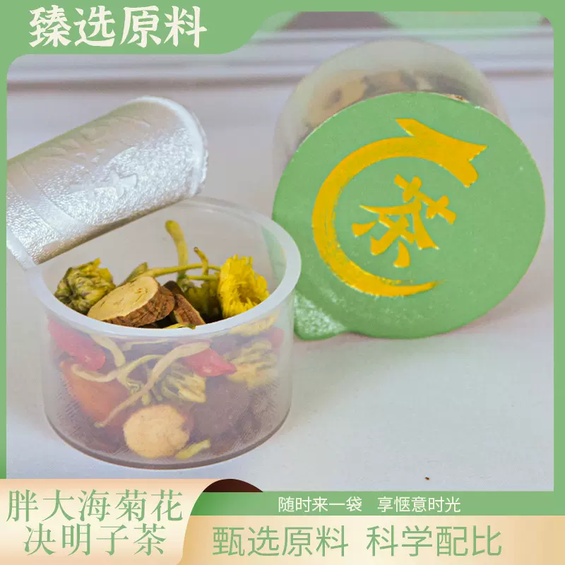胖大海菊花决明子茶完整原材罐装枸杞金银花菊花组合花茶