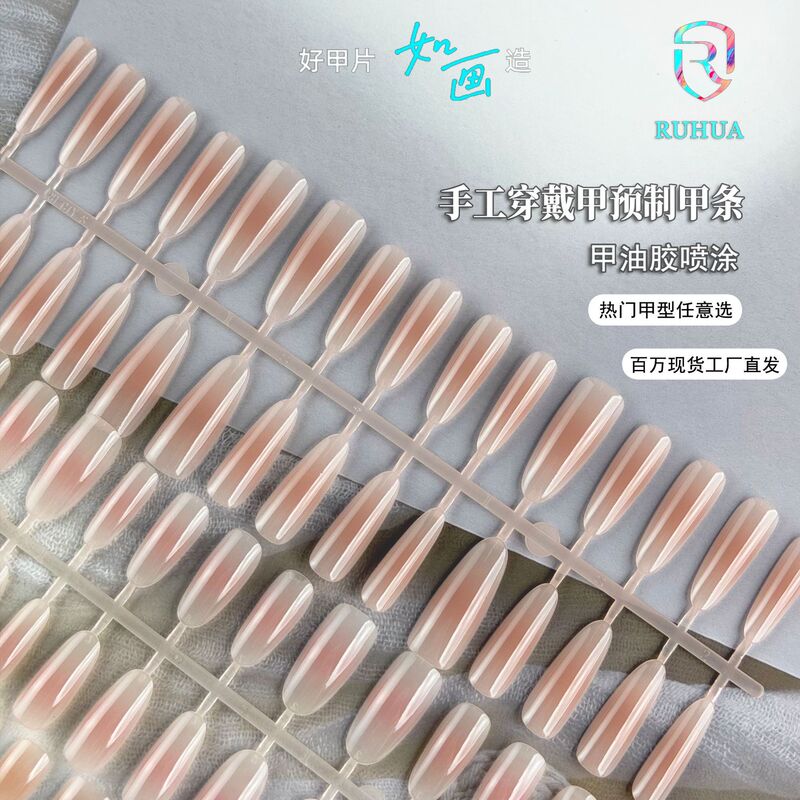 Popular Chinese-Style Blush Nail Tips, Pre-Made Nail Tips, Hand-Sprayed Nude Color Gradient, Brightening Semi-Finished Nail Tips