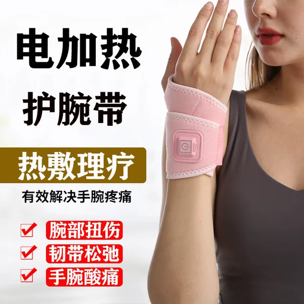 Hot Selling Electric Wrist Bracer Fever Physiotherapy Warm Sprain Hand Wrist Band Moxibustion Hot Compress Tendon Sheath Mother Hand Wrist Bracer