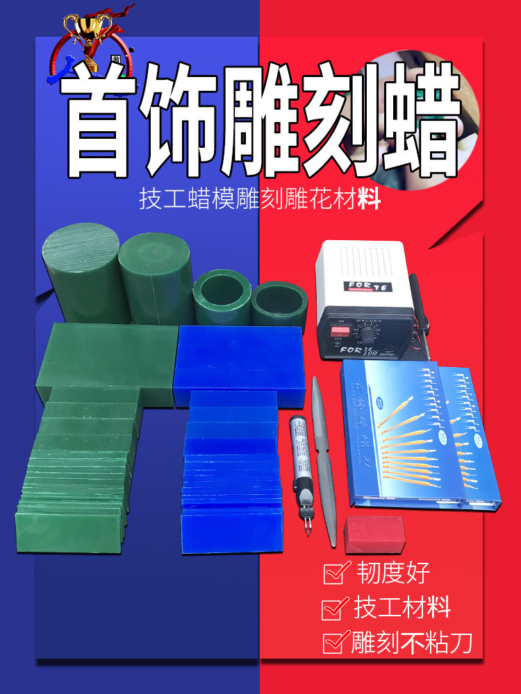 工业蜡块diy蜡板首饰雕刻金工铸造蜡蜡块雕蜡蜡雕蜡砖蜡片