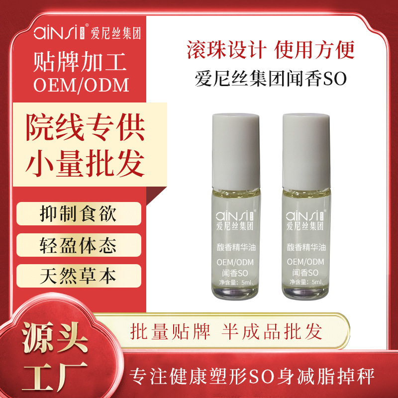 Topical Application for Scent Absorption, Satiety, Hunger Relief, Weight Loss, Size Reduction, Shaping, Firming, and Massage Essential Oil