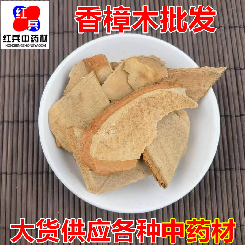 Dried Camphor Wood Pieces Zhang Mu Aromatic Natural Wood Chunks for Storage and Home Use overview