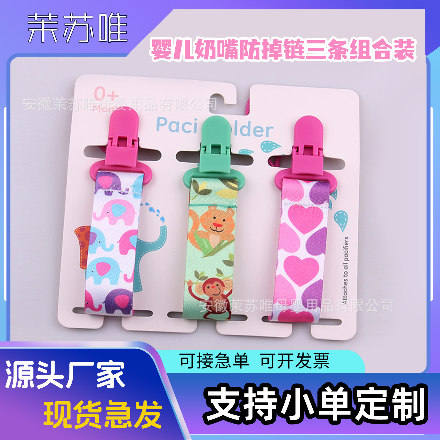 Spot] INS Amazon tres combinaciones de tarjetas de papel engrosadas cadena de chupete para bebés cadena anti-caída de juguetes de mordedor