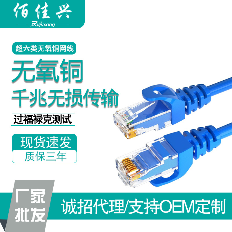 CAT6A超六类网线rj45非屏蔽多股无氧铜超6类跳线千兆成品网线