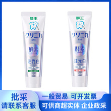 狮王LION齿力佳酵素牙膏清柚香型绿意森林香120g成人牙膏批发