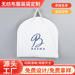 衣類バッグ不織布防塵ジッパーバッグドレスウェディングドレス無地大型衣類収納スーツダストカバーカスタマイズ