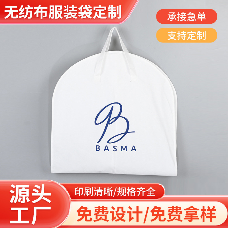 衣類バッグ不織布防塵ジッパーバッグドレスウェディングドレス無地大型衣類収納スーツダストカバーカスタマイズ|undefined