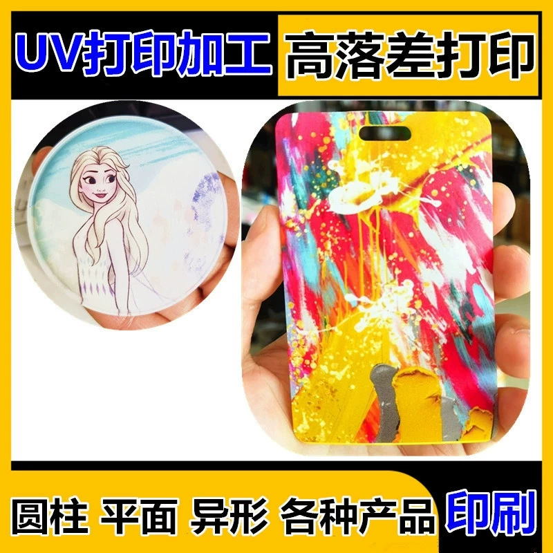软胶硅胶UV图案打印定制多色硅胶卡套UV彩印PVC软胶外壳来图定制