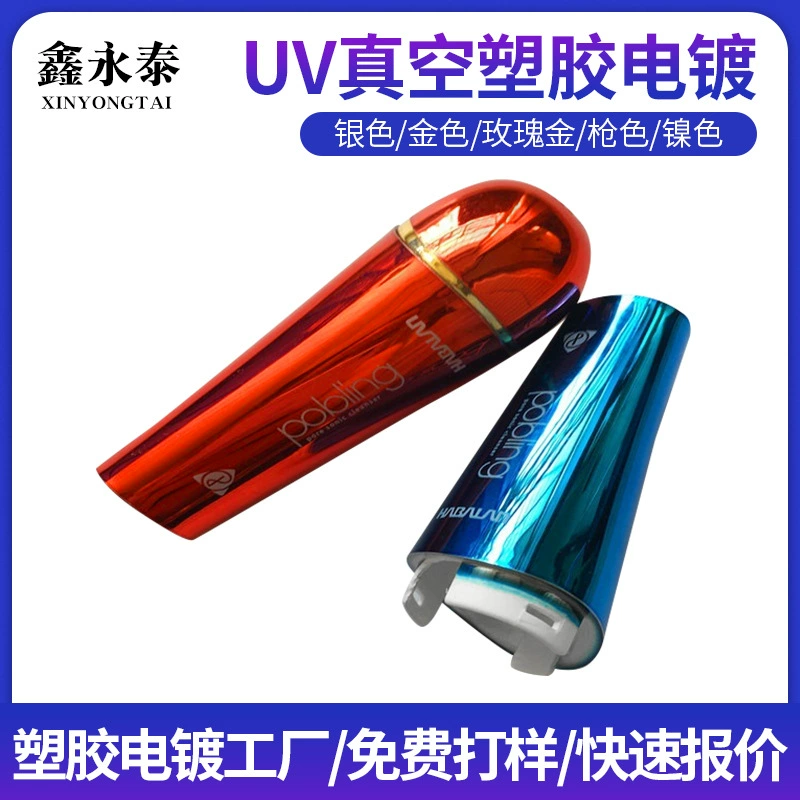 Шэньчжэнь вакуумное покрытие фабричное вакуумное покрытие УФ-изготовление пластик ABS-PC пластиковое вакуумное покрытие