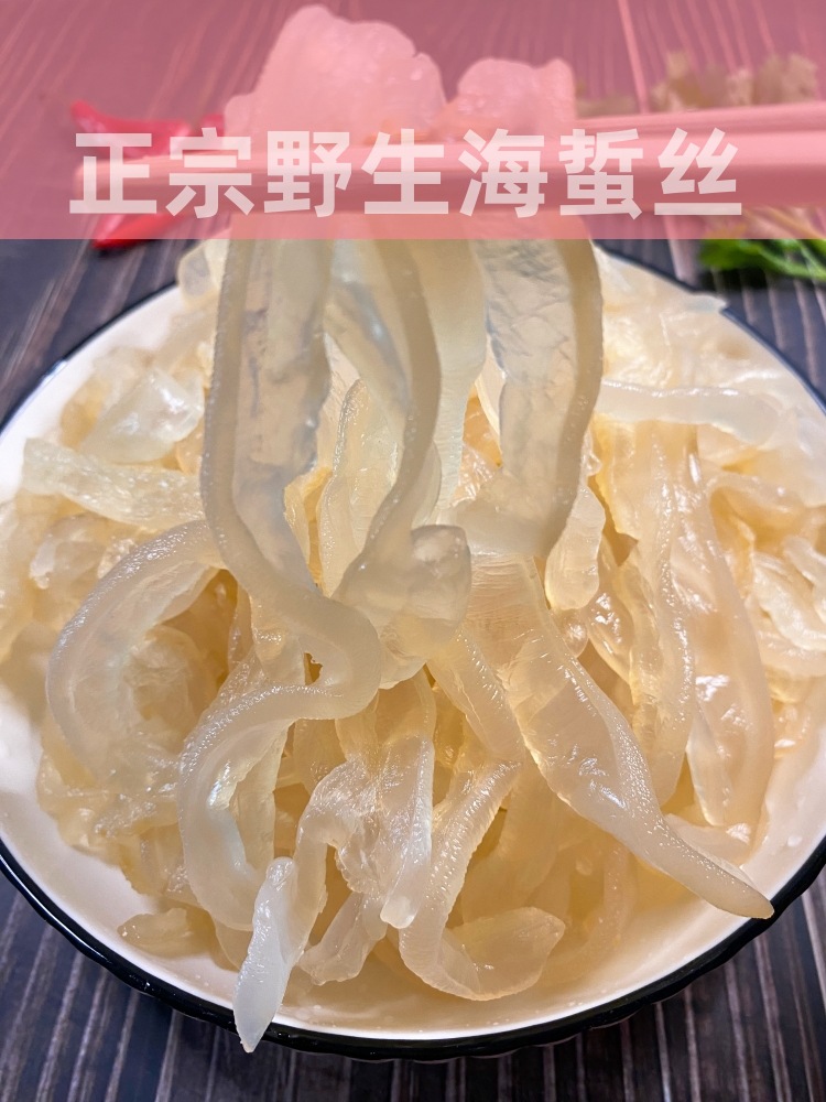 海蜇丝桶装5斤野生非即食凉拌菜袋装海水哲皮头干货商用