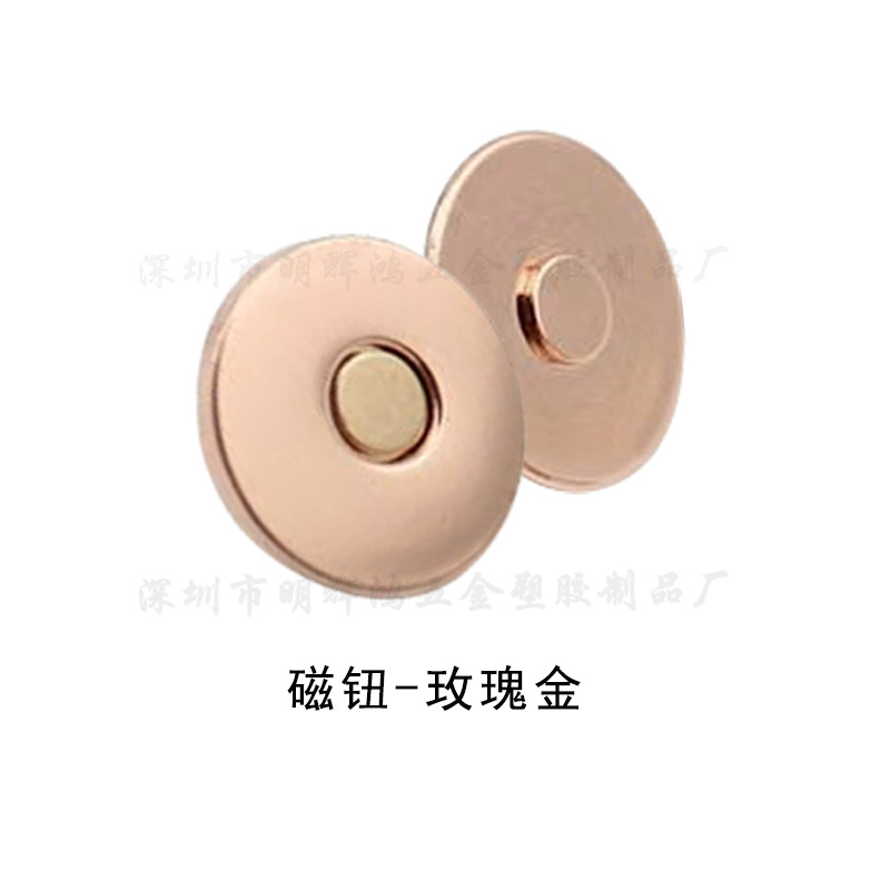 磁钮-玫瑰金