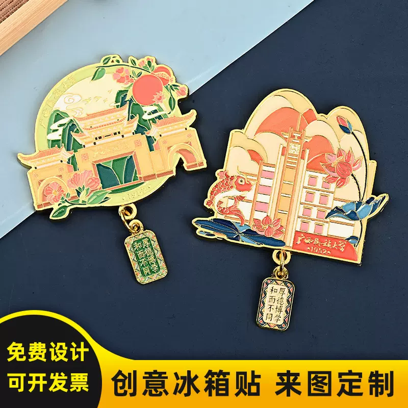 金属冰箱贴南昌滕王阁武汉黄鹤楼景区旅游纪念品彩印磁铁吊坠礼品