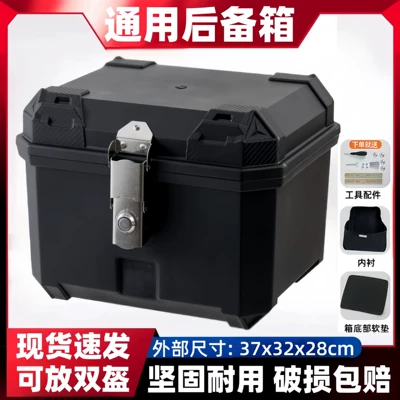 Motorcycle trunk — Storage Box, Tool Box - 37l-alloy-lock-no-decals-lining-tool-accessories