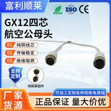 GX12��о���չ�ĸ�^3/4/5/6/7оֱ�^��������̖�������B�������^