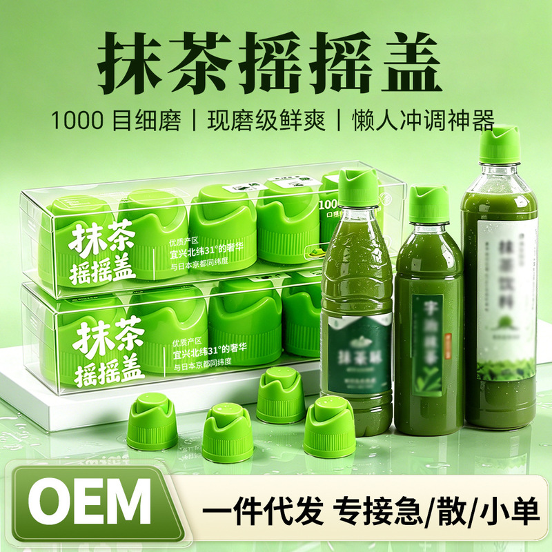 Separable Matcha Shaker Japanese-Style Pure Matcha Powder Latte Cross-Border 30mm Portable Matcha Bottle Cap Separable Matcha Shaker Japanese-Style Pure Matcha Powder Latte Cross-Border 30mm Portable Matcha Bottle Cap