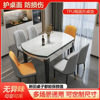 桌垫tpu折叠椭圆形透明软玻璃桌布防水防油免洗防烫耐磨保护垫子