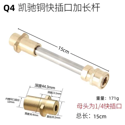 Quick Adapter High Pressure Car – High pressure car wash water gun - q4-kaichi-big-round-head-interface-10cm-rod