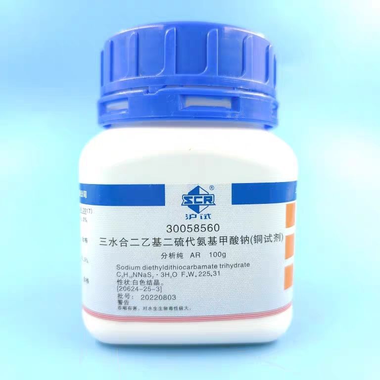 上海国药沪试二乙基二硫代氨基甲酸钠三水 铜试剂 AR分析纯100g