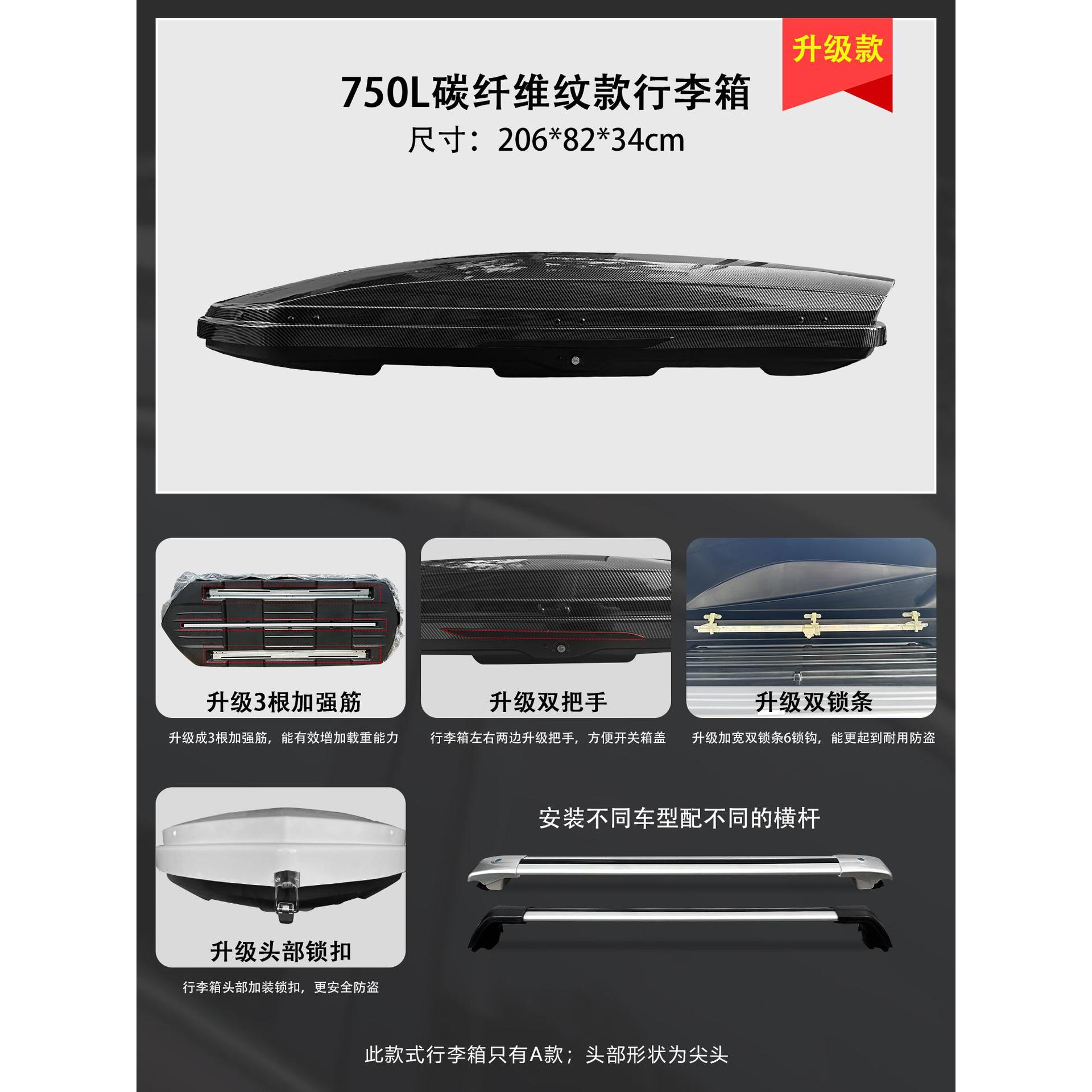 Roof rack — Wuling For Wuling - 750l-carbon-fiber-luggage-box-ultra-quiet-crossbars
