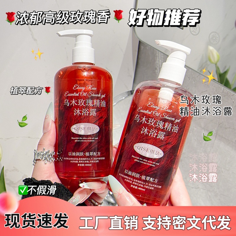 QISE Ebony Rose Essential Oil Shower Gel para mejorar la sequedad y limpieza de la piel. image 1