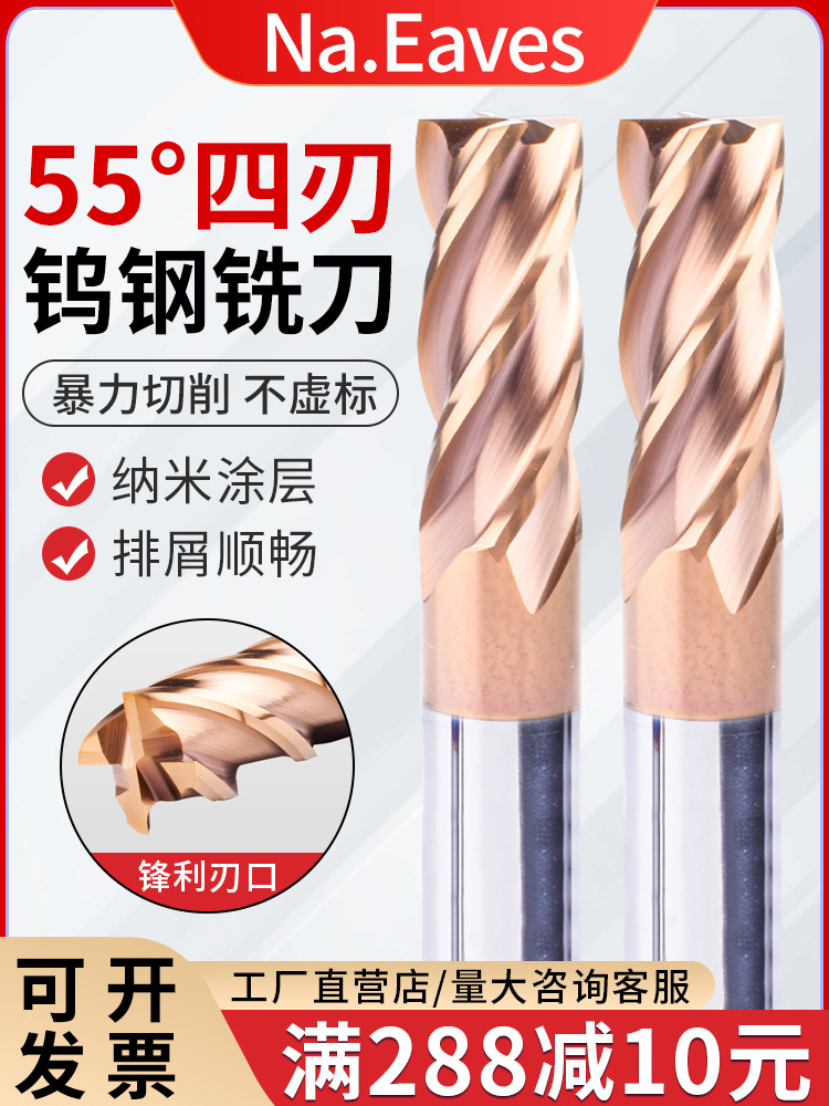 55度钨钢合金铣刀4刃硬质合金立铣刀钢用涂层加长平刀CNC刀具
