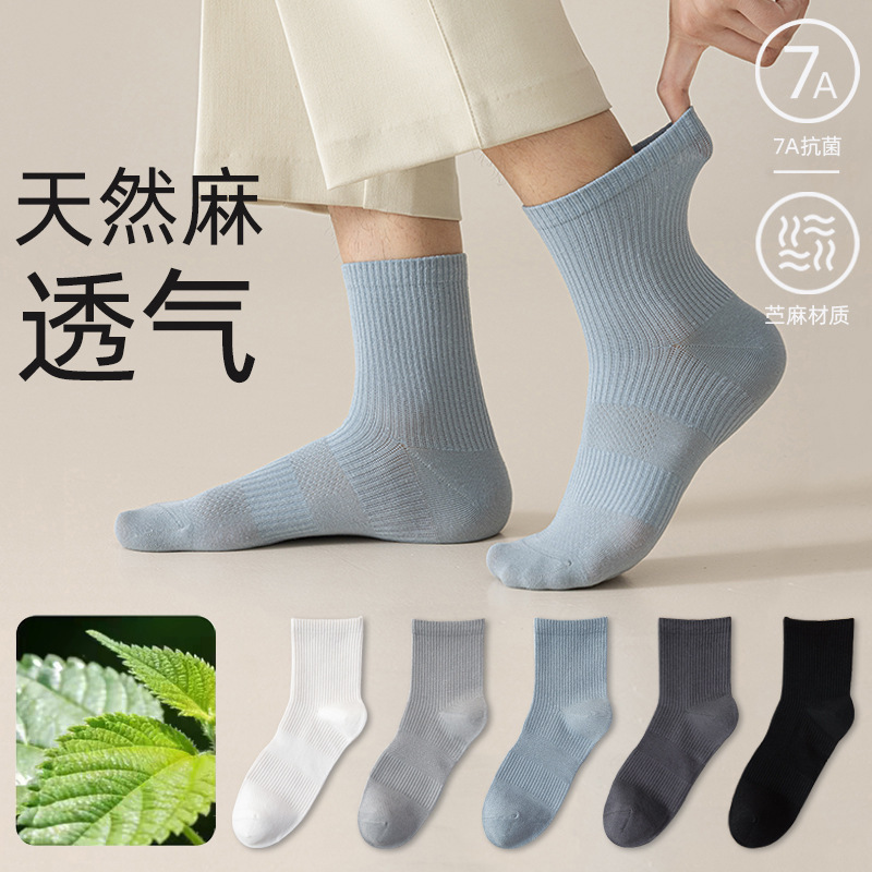 Men's Summer Thin Socks, Ramie Cool-Feel Mid-Tube Mesh Breathable 7A Antibacterial Sports Sweat-Absorbing Deodorant Summer Men's Socks