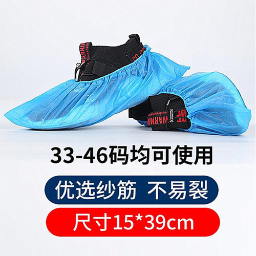 Qingyimei disposable shoe covers CPE indoor unit non-slip wear-resistant household cloth waterproof rainy day plastic thickened foot covers