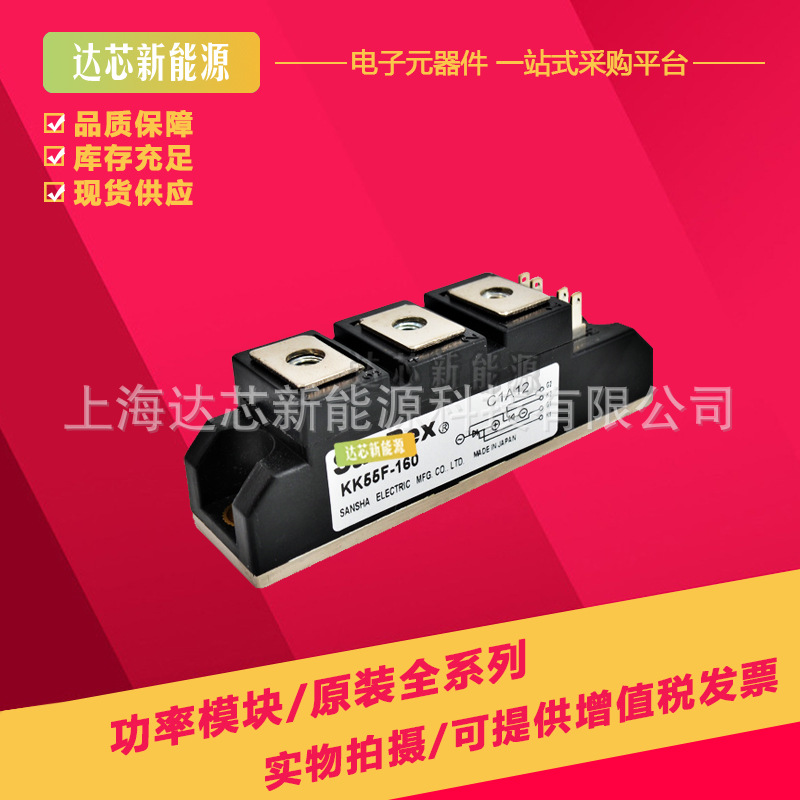 DD100HB160 三社SanRex整流二极管模块全新现货
