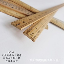 優質竹尺子量衣竹尺雙面刻度 服裝裁剪竹尺一尺/33CM 12英寸/29CM