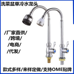 台所のシングル蛇口の洗面器の洗濯台の洗面器の回転の万能蛇口のメーカーの卸売り