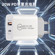 QC3.0���PD�����20W����ƻ����׿USB-A+Type-c˫��������ͷ