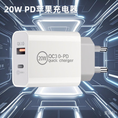 Qc3.0急速充電pd充電器20w適用アップルアンドロイドUSB-A + type-c二口美規充電ヘッド