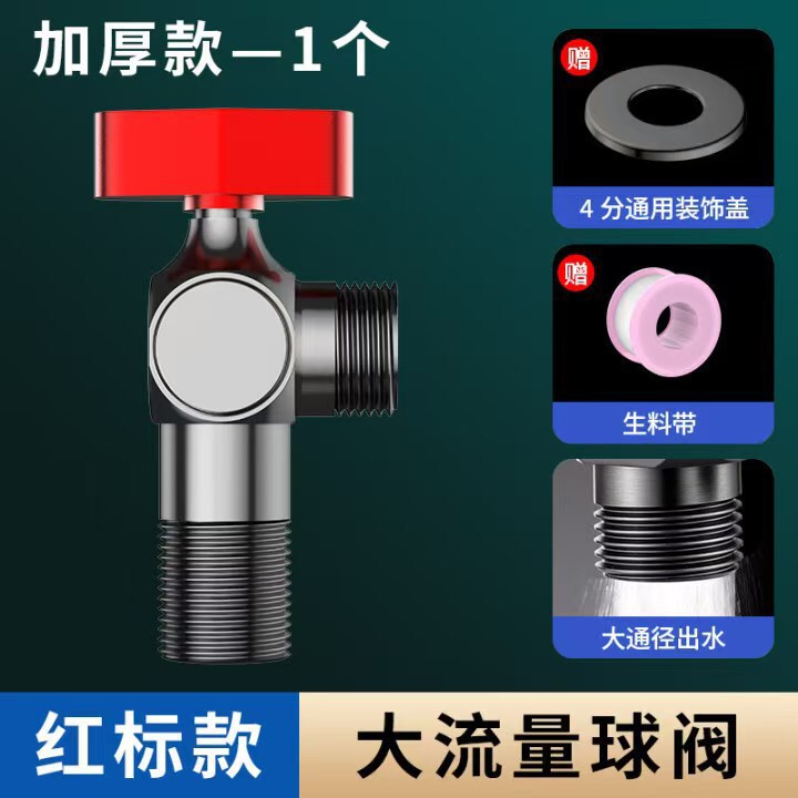 全铜大流量角阀球芯全开燃气热水器三角阀全通径大出水4分阀门|undefined