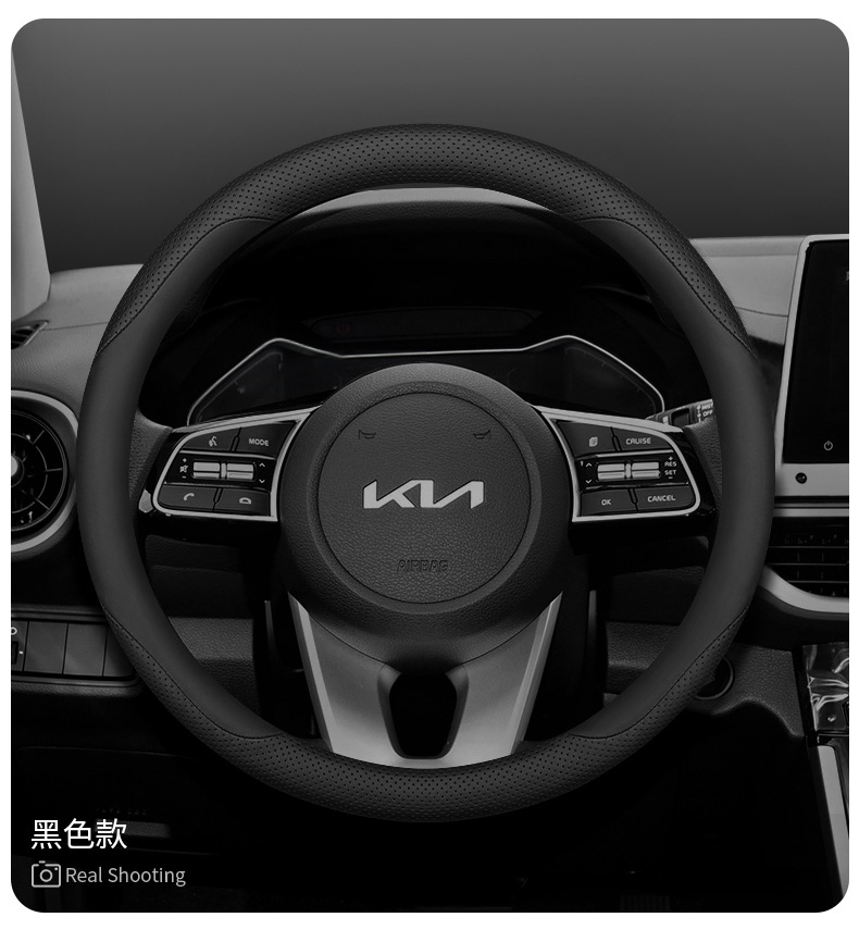 Suitable for Kia K3 Smart Running K5 Setus KX3 Lion Platinum Extension 2024 EV5 KX5 K2 Steering Wheel Cover