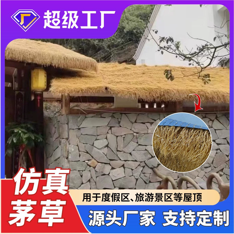 Оптовая Продажа с фабрики искусственный соломенный ковер украшение крыши живописное место фермерский дом павильон деревянный дом пластиковая искусственная соломенная