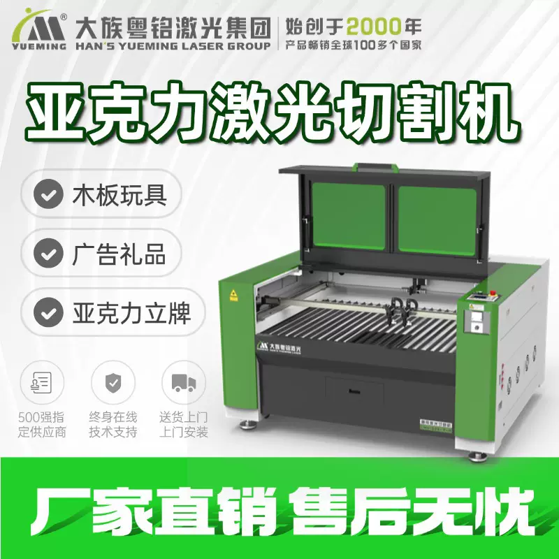 大族木板拼图玩具激光切割机亚克力模型木质立体拼画板激光切割机