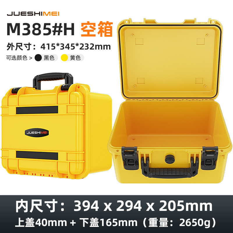 Jue Shimei caja de almacenamiento de caja de herramientas de plástico de tres pruebas portátil caja de remolque de seguridad de mano de protección de equipos multifunción