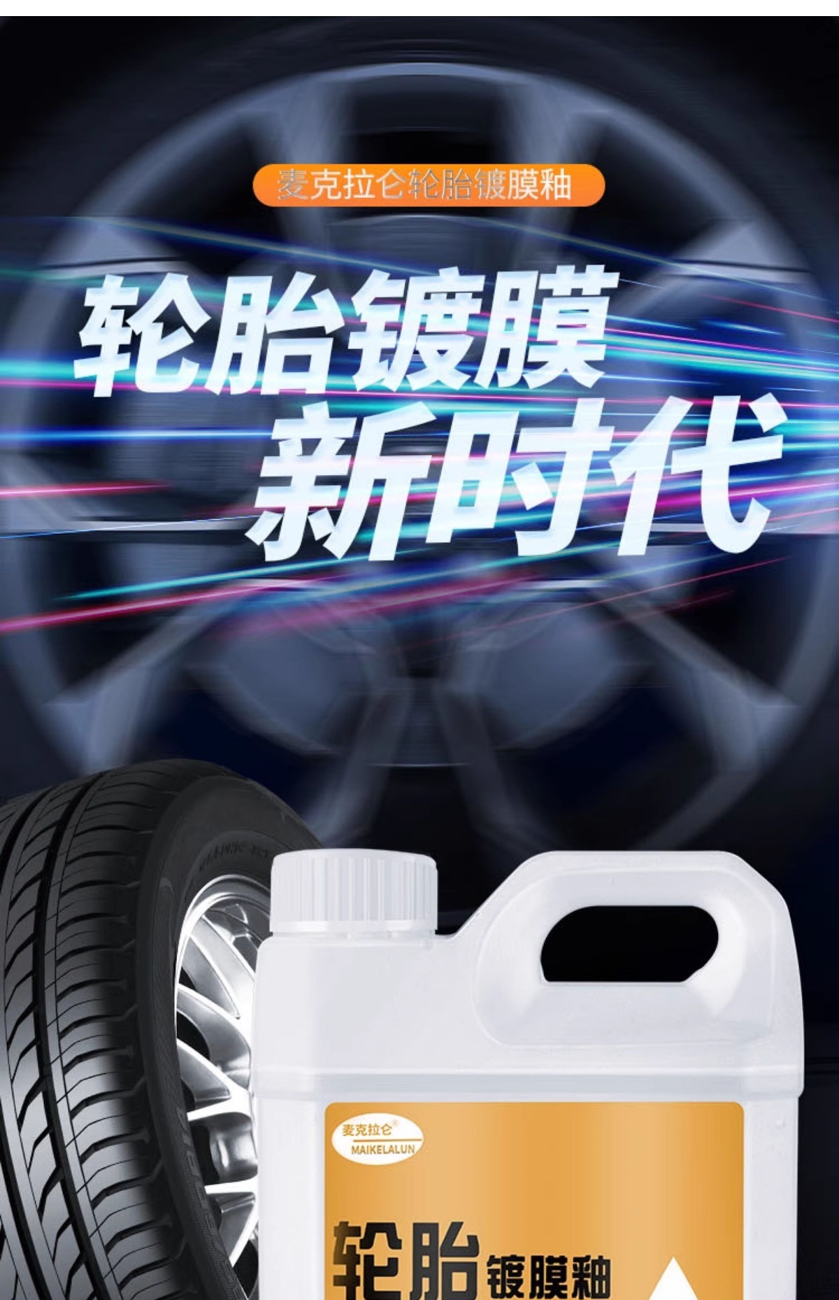 Car Tire Wax Brightener Cleaning and Protection Tire Oil Glaze Polishing Maintenance Wax Blackening Durable Anti-Aging