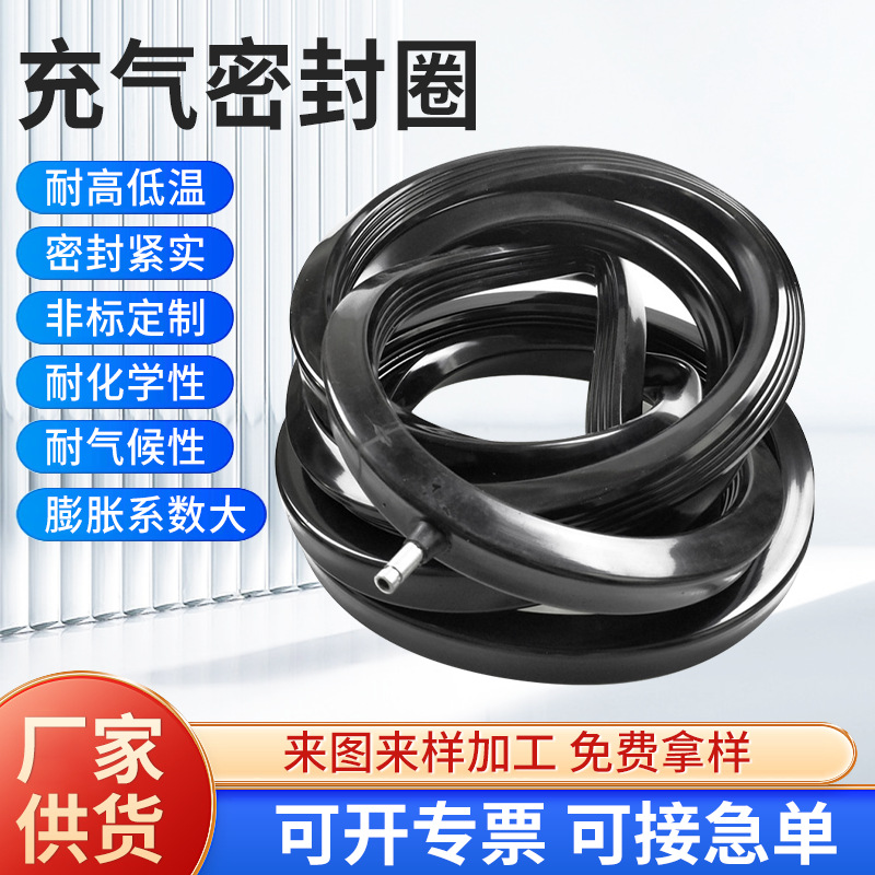 充气密封圈 橡胶硅胶三元乙丙耐高温一体成型膨胀气环气囊橡胶圈
