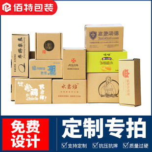 In-Stock Custom-Made Cardboard Boxes for Packaging, Extra Hard, for Express Delivery and Postal Use, Wholesale Custom Extra Hard Cardboard Boxes