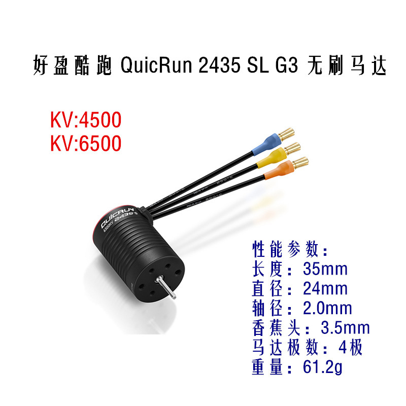 Hobbywing ESC Cool Run QuickRun16BL30 ブラシレス ESC 防水 2-3S 2435-G3 モーターセット|undefined