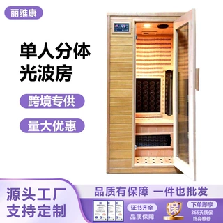 定制韩式汗蒸房远红外桑拿房单人可移动发汗房家用款电气石汗蒸箱